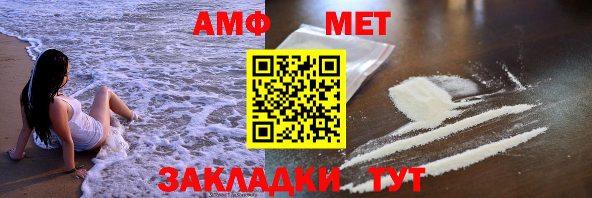 Амфетамин  Амфетамин Premium  АМФЕТАМИН  Вход с VPN  Томск 