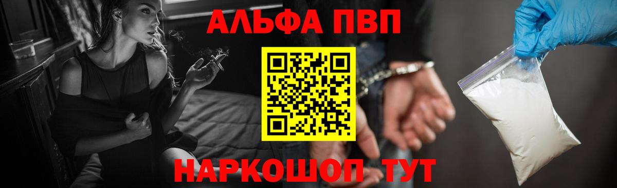 Альфа ПВП СК КРИС Томск