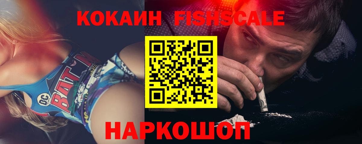 Томск  Кокаин Перу  Кокаин VHQ  Cocaine  Вход с VPN 