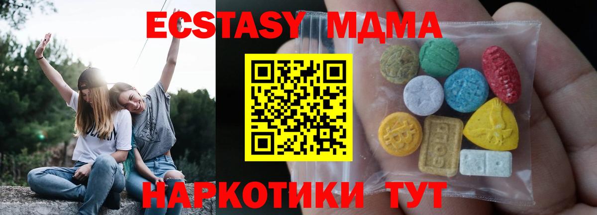 Томск  ЭКСТАЗИ 280мг  shop состав  Вход с VPN 