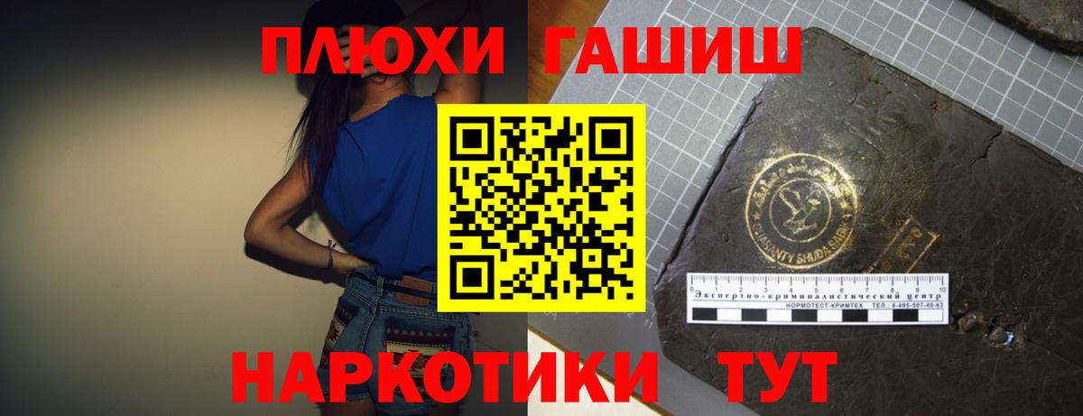 ГАШ 40% ТГК  Вход с VPN  ГАШ Изолятор  Томск 