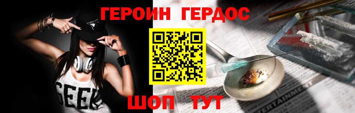 Героин герыч  Вход с VPN  Томск 