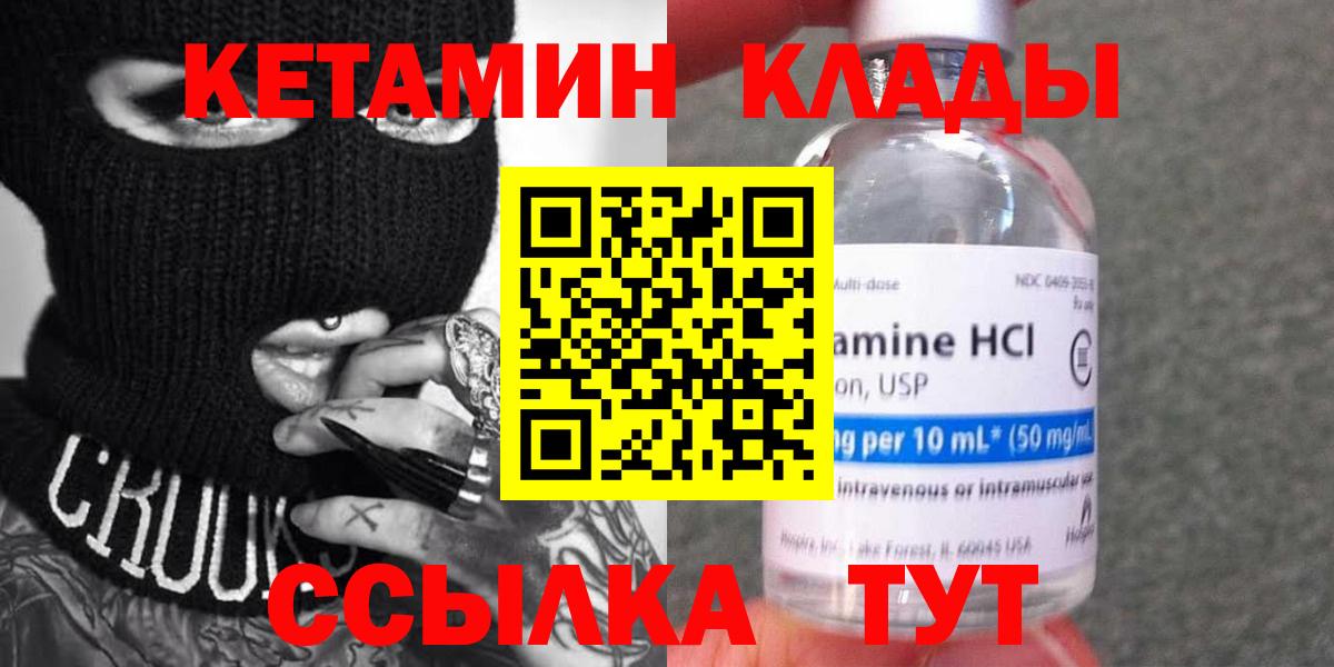 Кетамин ketamine Томск