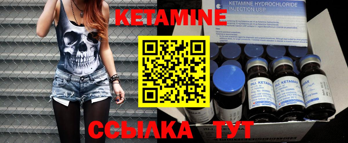Томск  КЕТАМИН VHQ  КЕТАМИН VHQ  Вход с VPN 