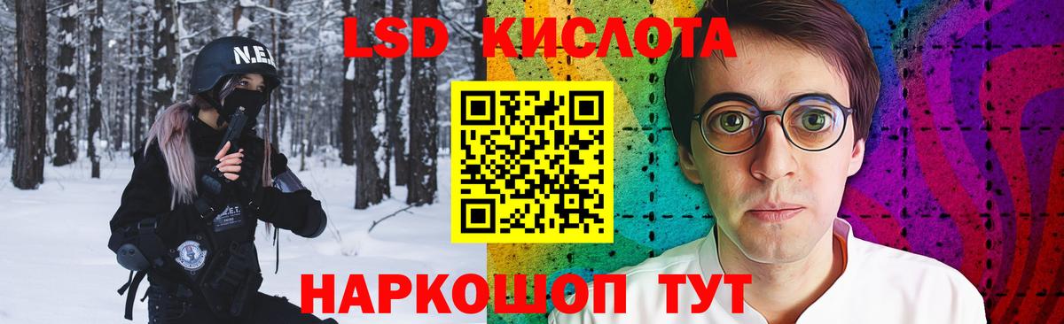 ЛСД экстази ecstasy Томск