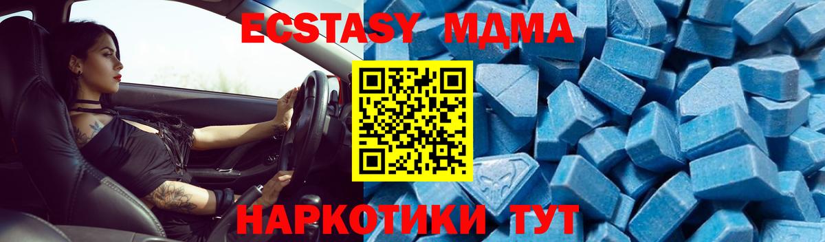 МДМА crystal Томск