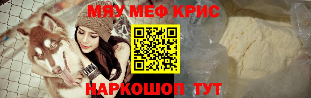 Меф Томск
