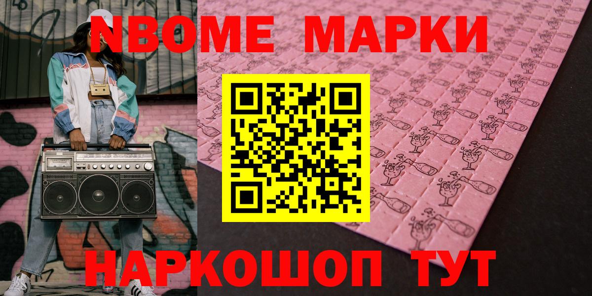Томск  Наркотические марки 1,5мг  Вход с VPN 