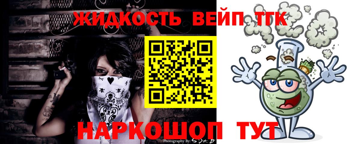 Дистиллят ТГК вейп с тгк Томск