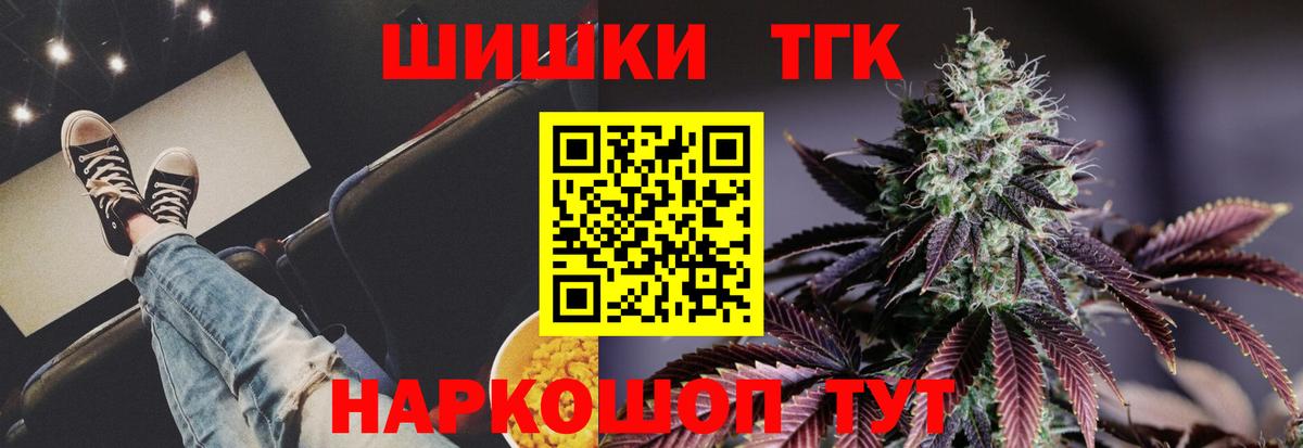 Томск  Канабис сатива  Вход с VPN  Канабис AK-47  Марихуана Ganja 